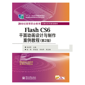 Flash CS6ƽ(dng)(hu)O(sh)Ӌ(j)c̳̣2棩