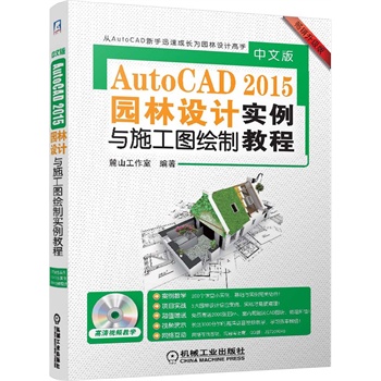 İAutoCAD2015@O(sh)ӋcʩDLƌ̳