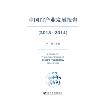 ЇITa(chn)I(y)l(f)չ(bo)棨2013-2014