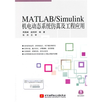 MATLAB/SimulinkC늄ӑB(ti)ϵy(tng)漰̑(yng)