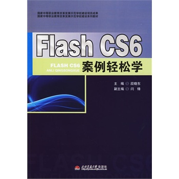 Flash CS6pɌW