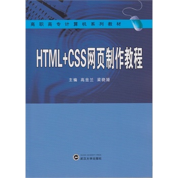 HTML+CSS W(wng)(y)̳