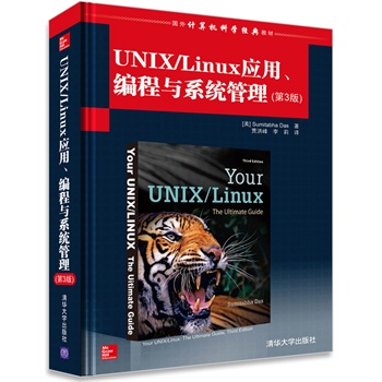 UNIX/Linux(yng)cϵy(tng)(3)