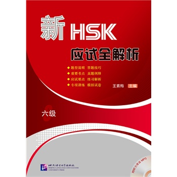 HSK(yng)ԇȫ1MP3