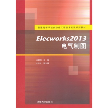 Elecworks2013늚ƈDͨߵȌW(xu)УԄ(dng)̼g(sh)(sh)`ϵн̲ģ