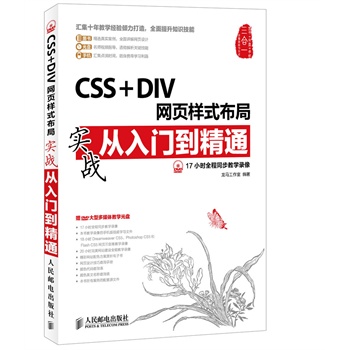 CSS + DIVW(wng)퓘ʽ֌(sh)(zhn)Tͨ