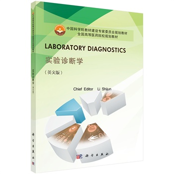 Laboratory Diagnostics(sh)(yn)\W(xu) Ӣİ棩