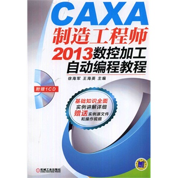 CAXA칤̎2013ؼӹԄӾ̳̽