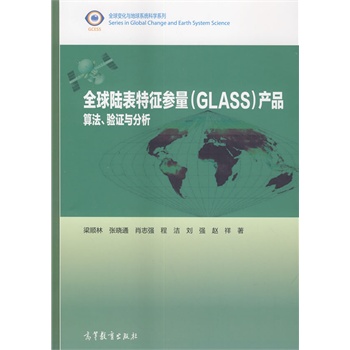 ȫꑱ(GLASS)a(chn)Ʒ㷨Cc