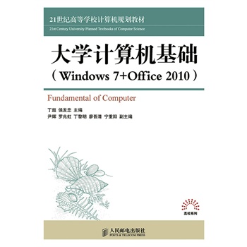 W(xu)ӋC(j)A(ch)(Windows7+Office2010)