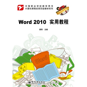 Word 2010ý̳