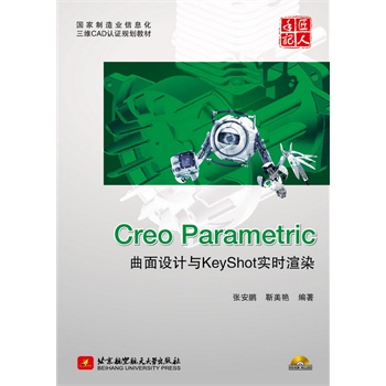 Creo ParametricO(sh)Ӌ(j)cKeyShot(sh)rȾ(ni)DVDһ