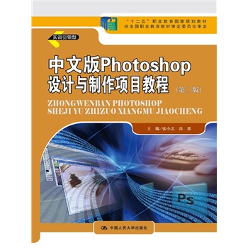 İ Photoshop O(sh)Ӌ(j)c(xing)Ŀ̳̣ڶ棩ʮ塱I(y)Ҏ(gu)̲(jng)ȫI(y)̲ČίT(hu)