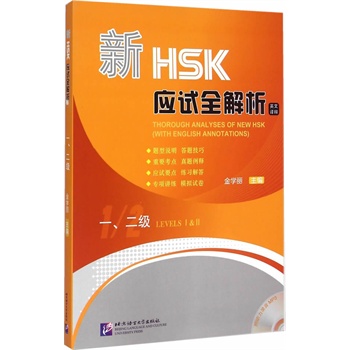 HSK(yng)ԇȫ һ(j)1MP3