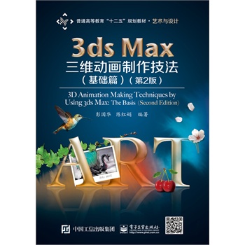 3ds maxS(dng)A(ch)ƪ2棩