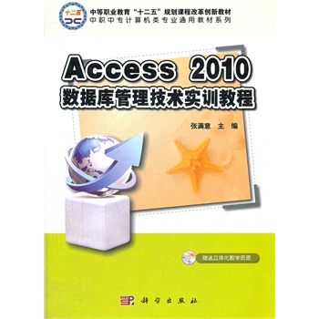 Access_2010(sh)(j)(k)g(sh)(sh)Ӗ(xn)̳