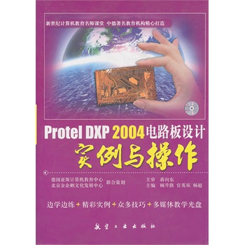 Protel DXP 2004·O(sh)Ӌ(sh)c