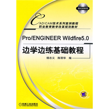 Pro ENGINEER Wildfire5.0߅W߅A(ch)̳