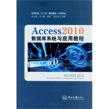 Access2010(sh)(j)(k)ϵy(tng)c(yng)ý̳