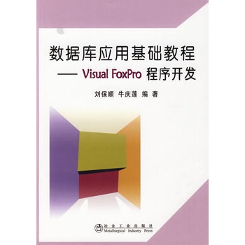 (sh)(j)(k)(yng)ûA(ch)̳Visual FoxPro_l(f)