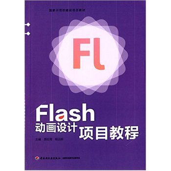 FlashӮO(sh)Ӌ(j)(xing)Ŀ̳