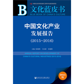 Ї(gu)Ļa(chn)I(y)l(f)չ(bo)棨2015-2016