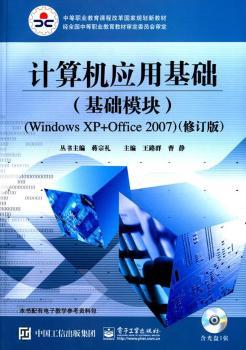 ӋC(j)(yng)ûA(ch)-(ӆ)-(A(ch)ģK)-(Windows XP+Office 2007)-(P1)