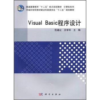 Visual BasicO(sh)Ӌ(j)