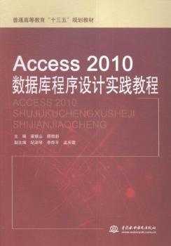 Access 2010(sh)(j)O(sh)Ӌ`̳