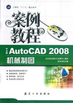 AutoCAD 2008C(j)еƈD̳-İ