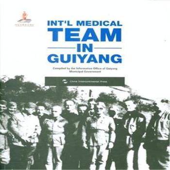 INTL MEDICAL TEAM IN GUIYANG-(gu)HԮAt(y)(du)F(yng)-Ӣ