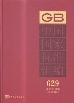 ЇҘ(bio)(zhn)R:2014ƶ:629:GB 31102-31129