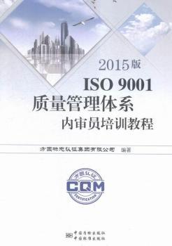 ISO 9001|wϵȌTӖ̳-2015