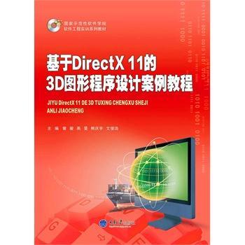 DirectX 113DDγO(sh)Ӌ̳