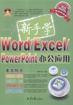 ֌WWord/Excel/PowerPointk-ֵN-(ٛDVDP1)