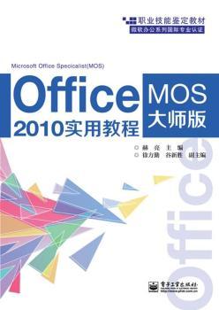 Office 2010(sh)ý̳-MOS󎟼