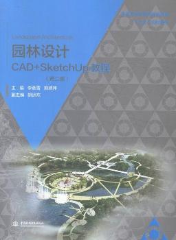 @O(sh)Ӌ(j)CAD+SketchUp̳-(ڶ)