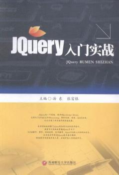 JQueryT(zhn)