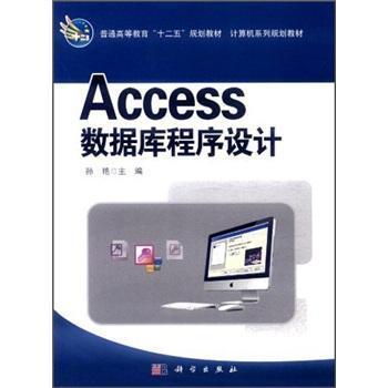 Access(sh)(j)O(sh)Ӌ(j)