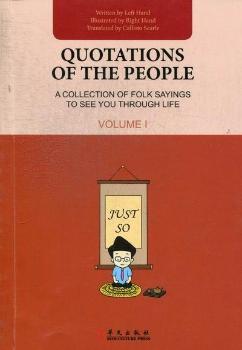 QUOTATIONS OF THE PEOPLE-VOLUME1