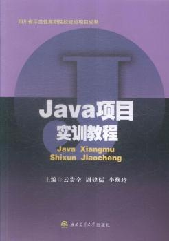 Java (xing)Ŀ(sh)Ӗ(xn)̳