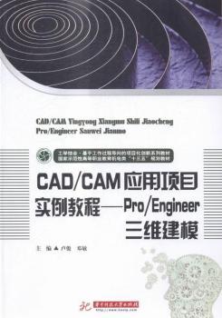 CAD/CAMĿ̳:Pro/EngineerSģ