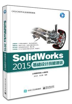 Solidworks 2015A(ch)O(sh)Ӌ(j)nӖ(xn)-(P1)