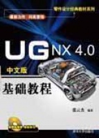 UG NX 4.0İA̳