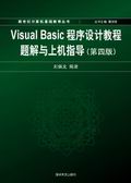 Visual BasicO(sh)Ӌ̳}cϙCָ(do)İ棩