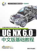 UG NX 6.0İA(ch)̳